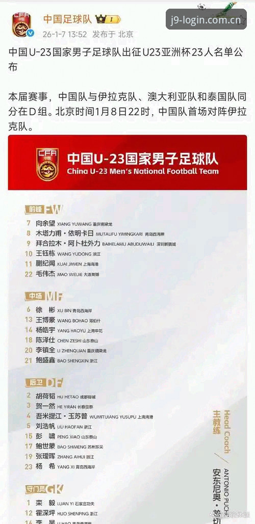 足协第三批禁足名单深度分析教程——从J9九游会平台视角解析行业风向